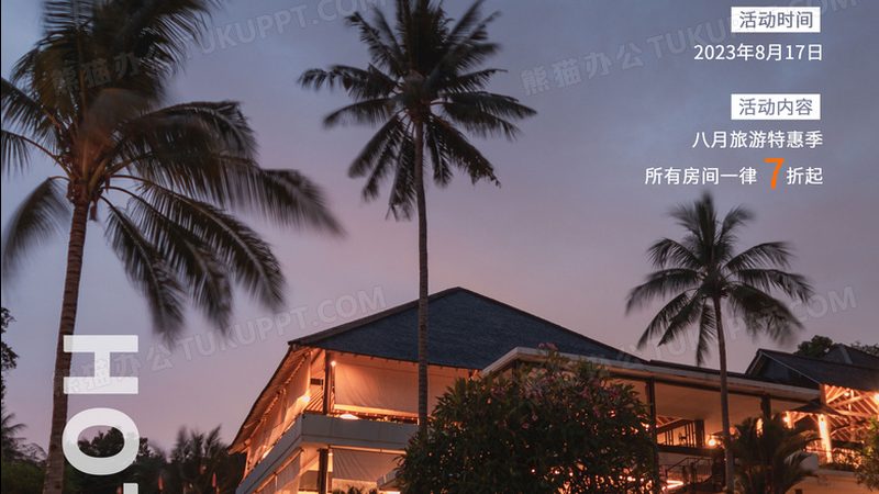 酒店管理系统：揭秘其背后的优缺点