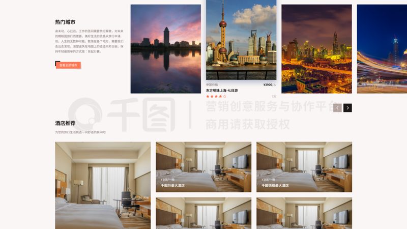 揭秘国内私人定制旅游费用构成与预算规划