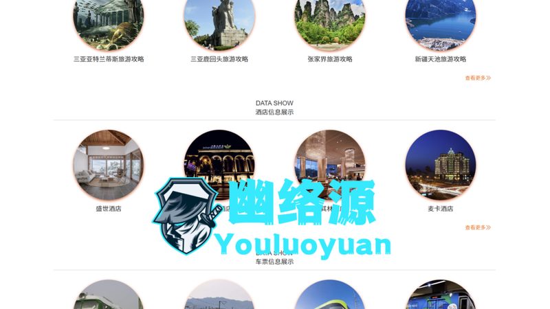 私人定制旅游行程定制价格