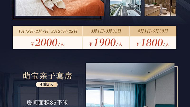 云南亲子游旅行社报价
