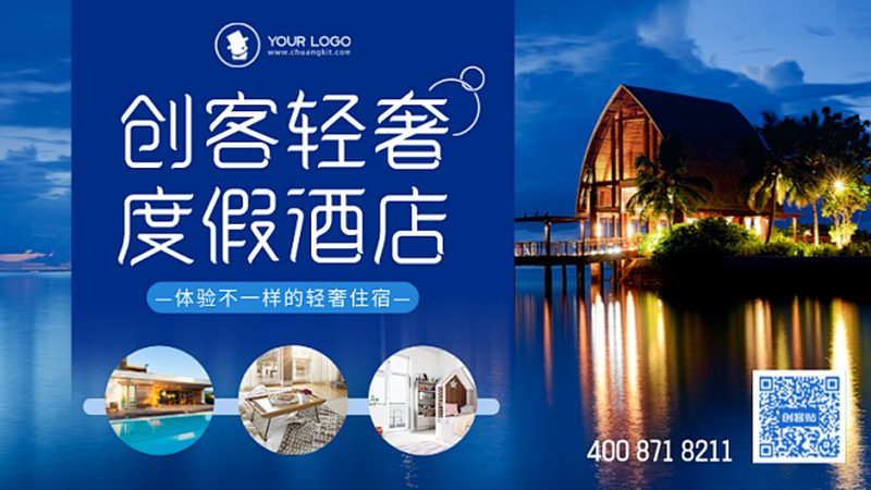 高端民宿的真相：从“睡一晚”到“住进一种生活